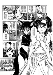 Page 128 of Youjo no Gotoki Yosoou Mono | 扮得像妖女般的女人 - preview thumbnail