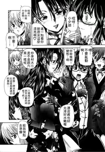 Page 153 of Youjo no Gotoki Yosoou Mono | 扮得像妖女般的女人 - preview thumbnail