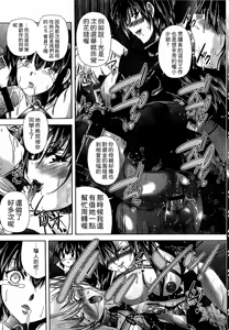 Page 162 of Youjo no Gotoki Yosoou Mono | 扮得像妖女般的女人 - preview thumbnail