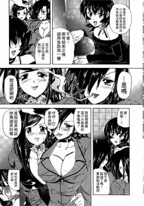 Page 20 of Youjo no Gotoki Yosoou Mono | 扮得像妖女般的女人 - preview thumbnail