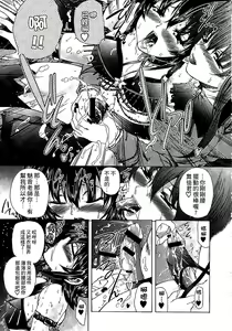 Page 42 of Youjo no Gotoki Yosoou Mono | 扮得像妖女般的女人 - preview thumbnail