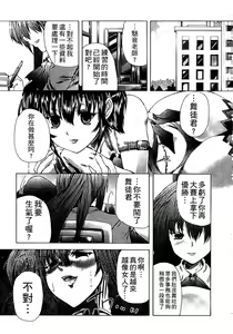 Page 52 of Youjo no Gotoki Yosoou Mono | 扮得像妖女般的女人 - preview thumbnail