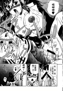 Page 86 of Youjo no Gotoki Yosoou Mono | 扮得像妖女般的女人 - preview thumbnail