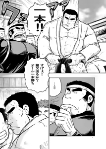 Page 4 of Danchou no Okite - preview thumbnail