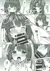 Page 5 of Megumi.H - preview thumbnail