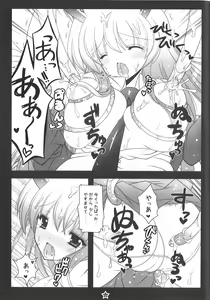 Page 12 of Udonge-chan Shokushu Zeme - preview thumbnail