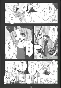 Page 24 of Udonge-chan Shokushu Zeme - preview thumbnail