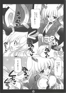 Page 4 of Udonge-chan Shokushu Zeme - preview thumbnail