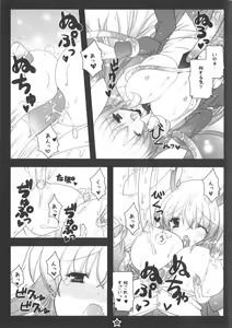 Page 8 of Udonge-chan Shokushu Zeme - preview thumbnail