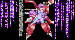 Page 17 of 戦闘機人化 藤林杏さん - preview thumbnail