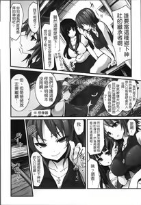 Page 108 of Kairaku Ningyo Ideologie - Sexadoll Ideologie - preview thumbnail