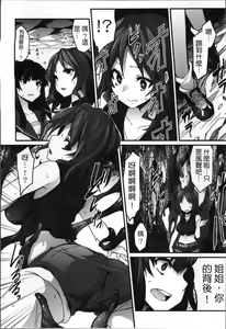Page 110 of Kairaku Ningyo Ideologie - Sexadoll Ideologie - preview thumbnail