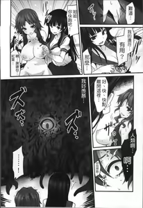 Page 116 of Kairaku Ningyo Ideologie - Sexadoll Ideologie - preview thumbnail