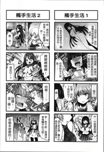 Page 172 of Kairaku Ningyo Ideologie - Sexadoll Ideologie - preview thumbnail