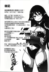 Page 174 of Kairaku Ningyo Ideologie - Sexadoll Ideologie - preview thumbnail