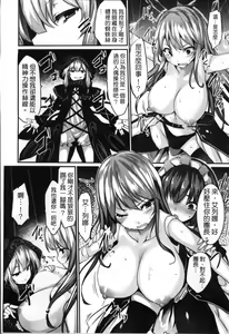 Page 52 of Kairaku Ningyo Ideologie - Sexadoll Ideologie - preview thumbnail