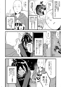 Page 15 of Muishiki, Ishiki, Jikaku Suru. - preview thumbnail