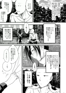 Page 16 of Muishiki, Ishiki, Jikaku Suru. - preview thumbnail