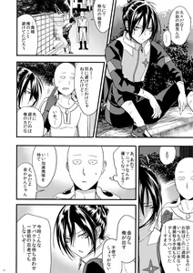 Page 25 of Muishiki, Ishiki, Jikaku Suru. - preview thumbnail