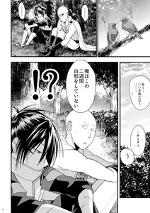 Page 27 of Muishiki, Ishiki, Jikaku Suru. - preview thumbnail