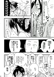 Page 26 of Ninja Yaburetari - preview thumbnail