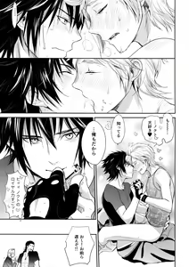 Page 16 of Nanda, Tada no Erobon ka. - preview thumbnail