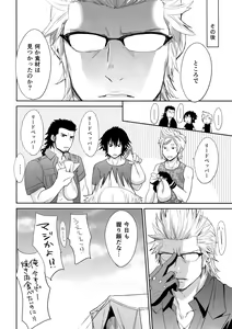 Page 19 of Nanda, Tada no Erobon ka. - preview thumbnail