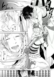 Page 12 of Kakurenbo - preview thumbnail