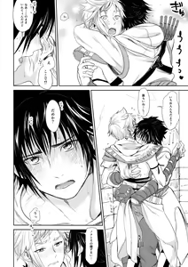 Page 13 of Kakurenbo - preview thumbnail