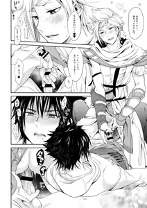 Page 15 of Kakurenbo - preview thumbnail