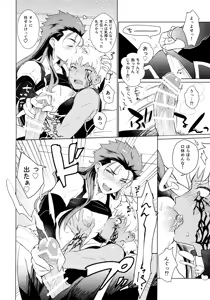 Page 13 of Sosite Kimi no Haha ni Naru - preview thumbnail