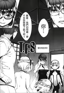 Page 132 of Erotic Training!~Pakopako Rankou Seikyouiku~ - preview thumbnail