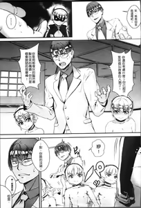 Page 136 of Erotic Training!~Pakopako Rankou Seikyouiku~ - preview thumbnail