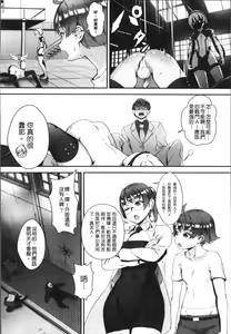 Page 141 of Erotic Training!~Pakopako Rankou Seikyouiku~ - preview thumbnail