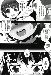 Page 16 of Erotic Training!~Pakopako Rankou Seikyouiku~ - preview thumbnail