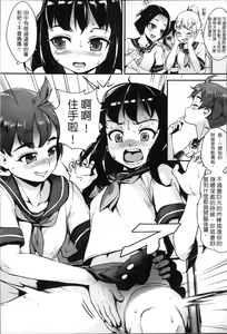 Page 18 of Erotic Training!~Pakopako Rankou Seikyouiku~ - preview thumbnail