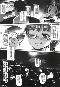 Page 197 of Erotic Training!~Pakopako Rankou Seikyouiku~ - preview thumbnail