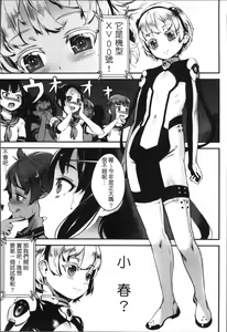 Page 21 of Erotic Training!~Pakopako Rankou Seikyouiku~ - preview thumbnail