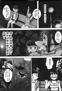 Page 58 of Erotic Training!~Pakopako Rankou Seikyouiku~ - preview thumbnail