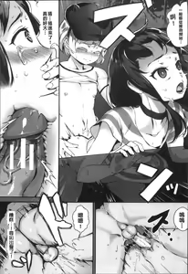 Page 62 of Erotic Training!~Pakopako Rankou Seikyouiku~ - preview thumbnail