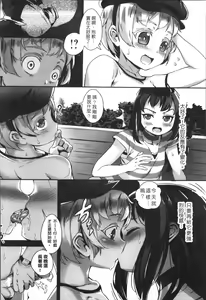 Page 67 of Erotic Training!~Pakopako Rankou Seikyouiku~ - preview thumbnail