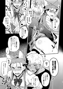 Page 16 of Onii-san, Chotto Asondekanai? - preview thumbnail