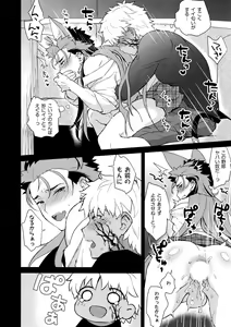 Page 17 of Onii-san, Chotto Asondekanai? - preview thumbnail