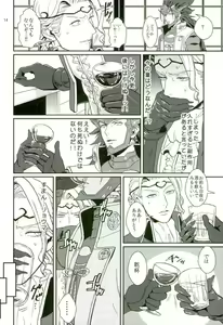 Page 12 of Hatsukoi wa Daiichi Ouji - First Love Is... the First Prince! - preview thumbnail