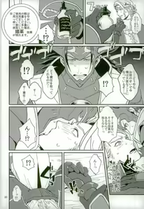 Page 18 of Hatsukoi wa Daiichi Ouji - First Love Is... the First Prince! - preview thumbnail