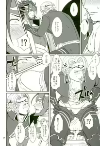 Page 24 of Hatsukoi wa Daiichi Ouji - First Love Is... the First Prince! - preview thumbnail
