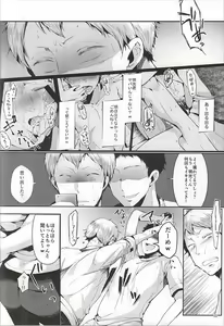 Page 11 of Seiteki Paranoia - preview thumbnail