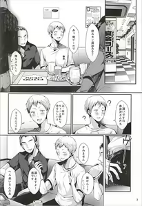 Page 3 of Seiteki Paranoia - preview thumbnail