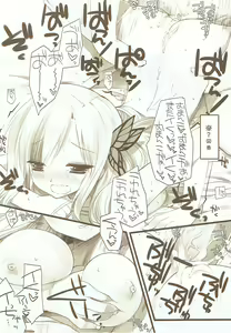 Page 16 of Kashiwazaki Sena to Hitobanjuu - preview thumbnail