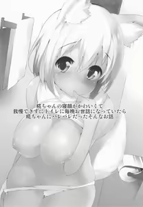 Page 3 of Toilet de Wanko ga Otetsudai - preview thumbnail